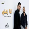 About Ana Zaaly Song