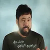 About Ayesh Wafi Song