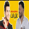 About Ghali Enta Song