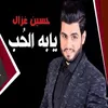 About Yabeh El Houb Song