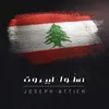 About Sallou La Beirut Song