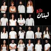 About Alb Lebnen Song