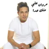 About Methlak Hada Song