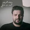 About Rit Ezzin Song