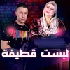 About Labset Katifa Song