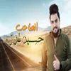 About Al Saheb Song
