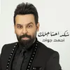 About Shqed Ahtajlk Song