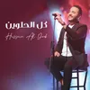 About Kil El Helwin Song