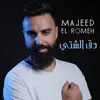 About Daq El Sheti Song