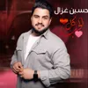 About Kol Alhob Song