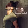 About Al Echeq Al Mostahil Song