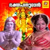 Aanandanadanam