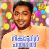 About Nikahin Panthalil Song