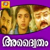 Neelakkuyile Original Motion Picture Soundtrack