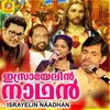 About Thirupadham Thedan Song