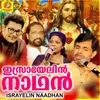 About Daivathin Rajyam Song