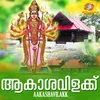 Aakashavilakk