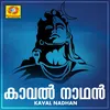 Devalayam