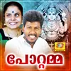 Om Shakthi