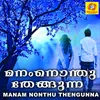 Manam Nonthu Thengunna