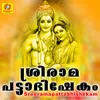 Sreeramapattabhishekam