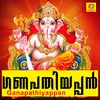 Ganapathiyappa