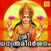 Sree Dhanwanthareedarsanam