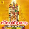 Tharikam