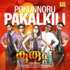 About Pokunnoru Pakalkili From "Kuruppu" Song