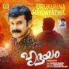 About Urukunna Hridayathil From "Hridayam" Song