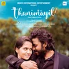 About Thanimayil From "Thanimayil" Song