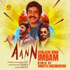 About Konjum Ninn Imbam From "aann" Song