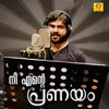 Orunaal Poy Marayum From "Nee Ente Pranayam"