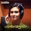 About Swararaga Vismayam From "Guruvandanam" Song