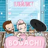 About Мексика зовет тебя Song