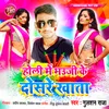 About Holi Me Bhauji Ke Dosre Khata Song