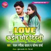 About Love Kail Chhod Dihani Song