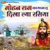 Mohan Ram Ko Dham Dikhave Se