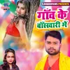 About Gaav Ke Baaswari Mein Song