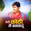 About Teri Kothi Mein Banwadu Song