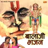 About Balaji Bhajan Song