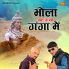 About Bhola Beh Gaya Ganga Mein Song