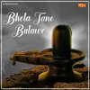 About Bhola Tane Bulawe Song