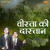 About Veerta Ki Dastaan Song