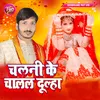 About Chalni Ke Chalal Dulha Song