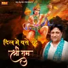 About Dil Me Base Rahe Shree Ram Song