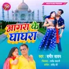 About Agra Ke Ghaghra Song