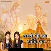 About Sabri Rove Kab Aayenge Ram Song