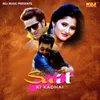 About Suit Ki Kadhai Song