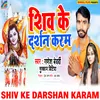 About Shiv Ke Darshan Karam Song